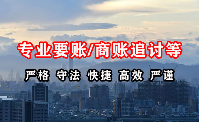 鱼台清债公司